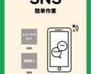 簡単　ほぼコピペ副業初心者オジサンでも出来ます 楽して、お小遣い稼ぎに挑戦しませんか？ イメージ3