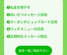 LINE公式アカウント構築代行します 飲食店や店舗ビジネスの方の力になります！ イメージ4