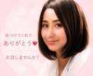 看護師が性の話、不倫の話どんな話でも優しく聞きます 一緒に深呼吸しよう♡あなたがぐっすり眠れますように♡ イメージ1