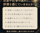 金運と仕事運の流れを霊視します 停滞の原因と、今後意識したい行動を丁寧に読み解く鑑定 イメージ2