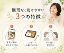 健康診断後の食事改善を准看護師が支えます 厳しい制限なしで続く食事を一緒に考えます イメージ5
