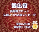 おかえりなさい！リピーター様だけを鑑定いたします ◆ご相談者様により深く寄り添った鑑定を心がけています。 イメージ9