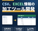 業務効率化支援ツールの開発を請負ます 台帳管理や集計業務のツール化で作業負荷を減らします イメージ1