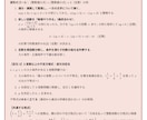 国立医学部生が数学・物理の問題を4問解説します ｜問題解説、オンライン家庭教師 イメージ4