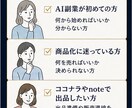 AI副業の始め方と商品設計を教えます AIを使った商品化手順を実務整理 イメージ3