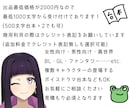 様々な台本を作成します 最低1000文字から、1文字2円〜承っております！ イメージ2