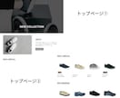 5名限定価格！ShopifyECサイトを構築します 現役ストア運営・元アパレルが誠実に丁寧に制作します！ イメージ3