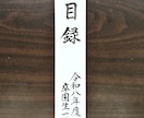 贈呈目録、代筆いたします これは便利！差し替えで使える目録代筆です。 イメージ7