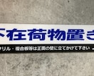 看板・プレート・表札などを作ります ここにコレがあったら伝わるのに、となんとなく思っている方 イメージ7