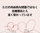 相手のこと大好きだけど夜の行為になやんでます セックスレス・性的嗜好そんな性のお悩みにとことん寄り添います イメージ2