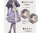 立ち絵制作、キャラクターデザイン承ります TRPG等に使えるキャラクターイラストご依頼ください イメージ2