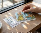 彼は今あなたをどう思ってる？タロットで鑑定します わからない彼の気持ち、そっと読み解きます イメージ3