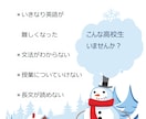 高校英語  分からないところだけ的を絞って教えます 現役プロ３０年講師による　ツボを押さえた　分かるレッスン♪ イメージ3