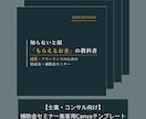 補助金セミナー集客用テンプレ11枚｜編集できます 【士業・コンサル向け】Canva｜インスタ集客 イメージ1