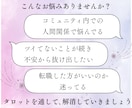 心理資格｜仕事・人間関係・将来 ・運勢など占います 家族・友人・同僚・適職のお悩みも。現状を整理し前向きな一歩へ イメージ2