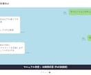 現場の業務1フローを1週間でLINEBot化します 30分相談で見えた業務を、1週間で動かします イメージ3