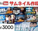 SNSサムネイル・バナー・投稿画像デザインします SNSで目を引くデザインをプロデザインで提供します！ イメージ1