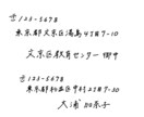 丁寧な手書き文字でノートや手紙など書きます ノート、手紙、pop、なんでも代筆承ります！ イメージ3