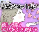 潜在意識×霊感タロット占いで【子育て悩み】占います 超！記憶力★霊感霊視★恋愛、仕事、人間関係、なんでも占います イメージ8