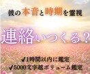 あの人から連絡が来る日を具体的に特定します いつ来るのか・なぜ来ないのか明確にします イメージ1