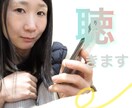 お話聴きます モヤモヤ、イライラ、悲しい、しんどい、雑談も！お口の悩みも！ イメージ1