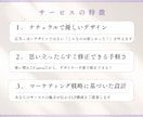 世界観から整えるLP制作⌇集客導線まで伴走します 伝わらないを整理×世界観設計　まるごと整う イメージ4