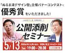 成果を重視して、バナー制作を承ります WEBデザイナー✕エンジニア✕看護師が作る集客重視のバナー！ イメージ3