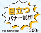 バナー・ヘッダー等の画像制作承ります お悩み解決に特化したWeb画像制作 イメージ1