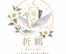 心に寄り添った鑑定をお届けします ん？何か違うぞと思ったら鑑定をしてみませんか？ イメージ1