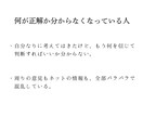 誰にも言えない"モヤモヤ"をここで終わらせます 泣いてもいい。愚痴でもいい。だけど、次の一手を一緒に見付ける イメージ1