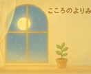 愚痴、相談何でも聞きます 愚痴、人間関係、仕事、恋愛、相談、ただ話がしたい… イメージ1