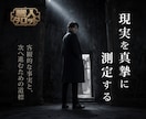 今なら【20名限定】2つの悩みを深く紐解きます 誰にも言えない悩みを吐き出せる場所。進む意志を支援 イメージ2