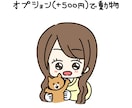 ゆるかわなアイコンイラストを描きます 商用OK♡スピード納品♡小物無料♡アイコンにお困りの方☆ イメージ4