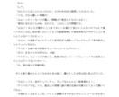 オリジナルの小説書かせて頂きます イメージを文字にしたいと思います！ イメージ2