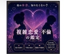 不倫・複雑恋愛｜本音と未来を鑑定みます 知ることで、変わる未来。もう ひとりで悩まなくて大丈夫です イメージ1