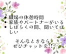 3日間チャット☆看護師が心をデトックスします ～直接話せなくても、あなたの悩みを少しでも軽くしたい イメージ5