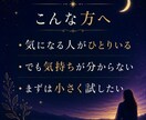 ひとつの迷い、相手の気持ちを読みます 今いちばん知りたい、ひとつの答えだけを イメージ3