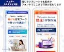 LP作成デザイン_Canvaテンプレート販売します 集客LPがCanvaで制作できます。セミナー/講座/教室など イメージ5