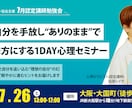 セミナーやSNS用の集客バナーを制作します あなたのナレッジと人柄を必要な人に届くサービスにします イメージ1