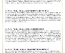 ホロスコープで人生設計図がわかる鑑定書を作成します 恋愛・結婚・家庭運のテーマを星から読み解きます イメージ5