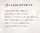 毎日消えないお金の不安…停滞の原因を読み解きます 不安の奥にある”本当の”苦しみの可視化で、豊かさが巡る流れへ イメージ6