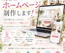 美容室・サロン専門のホームページを制作します 予約につながるWordPressサイトを制作します イメージ1