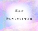 この恋どうすべきか、答え出します ★無理せずあなたのペースで支えます イメージ5