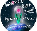 宇宙にあるあなたの星の花をアイコンにします 宇宙を感じるアイコン／あなたの花/お揃い/二次利用可/SNS イメージ1