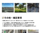 撮影前に現地を調査してレポートする下見をします その不安、現地で解消！撮影前に先回り！ イメージ3