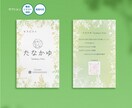 イメージに沿った名刺・ショップカードを制作します ”あなたらしさ”を伝える第一歩（提案3点+修正回数無制限） イメージ6