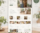小さなお店のホームページ作ります 想いが伝わり、予約や問い合わせにつながるサイトを制作します イメージ3