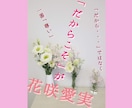 話し相手♡どんなお話(HANA)しもお聴き致します 話し相手・お(HANA)し♡癒し声&言葉の力で心を包みます♡ イメージ17