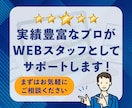 サイトの保守管理・運用をいたします HP制作後も安心！プロにお任せ！ イメージ3