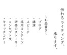 ビジネス系ライティング、承ります 【ココナラ初出品セール】得意ジャンルは、「採用・教育」です イメージ1